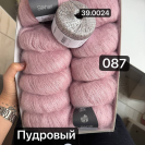 Пряжа Lana Grossa Silkhair