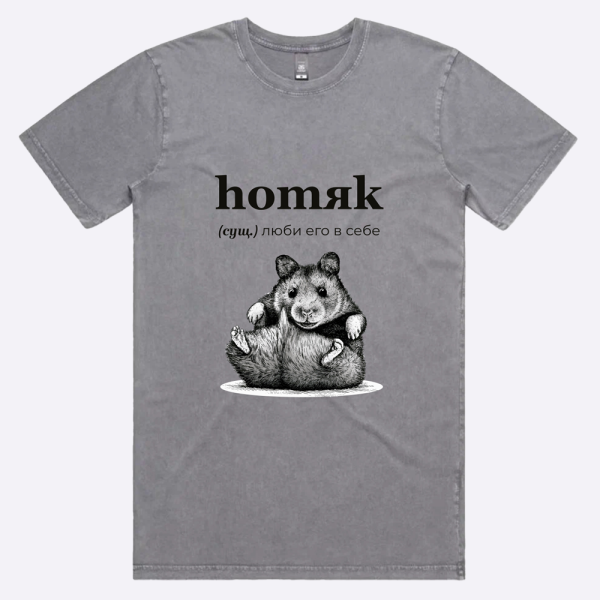 Футболка "Homяk"