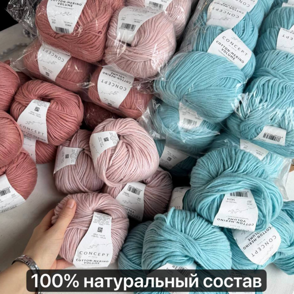 Пряжа Katia Cotton-Merino Volume