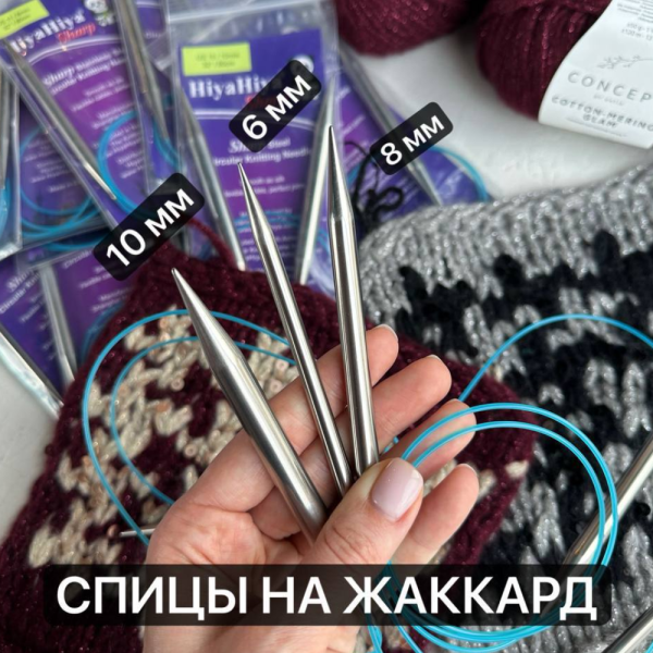 Спицы круговые с ультраострыми кончиками HiyaHiya Sharp Fixed Circular