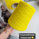 Бобина Coarsehair Loro Piana 