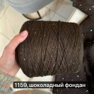 Бобина Kachinelli Merino