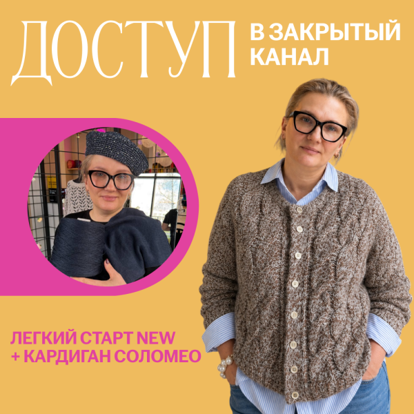 #ЮляДАСТ. Легкий старт + Соломео