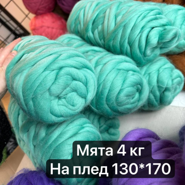 Толстая пряжа Хельсинки