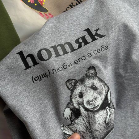Футболка "Homяk"