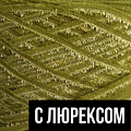 С люрексом С люрексом