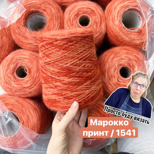 Бобина Angora PRINT