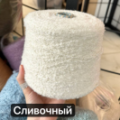 Бобина Silvana Cariaggi