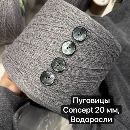 Пуговицы CONCEPT Mother of Pearl, размер 36, 23 мм 