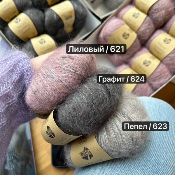 Пряжа Lana Grossa Natural Superkid Tweed