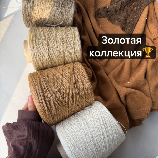 Бобина LinoSiSic СИСИК '26