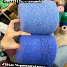 Бобина Rachele Tweed Filcom