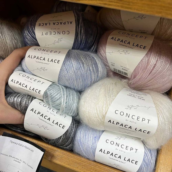 Пряжа Katia Alpaca Lace