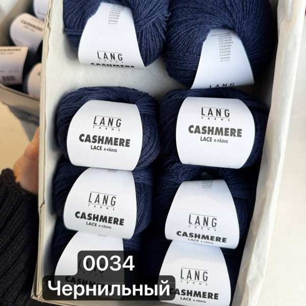 Пряжа Lang Cashmere Lace