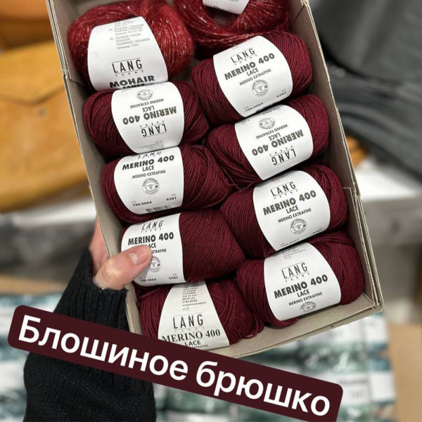 Пряжа Lang Mohair Fancy