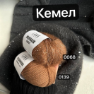 Пряжа Lang Mohair Fancy