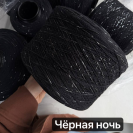 Бобина Love Me