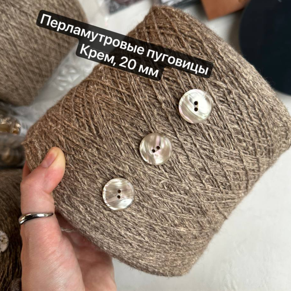Пуговицы CONCEPT Mother of Pearl, размер 36, 23 мм 