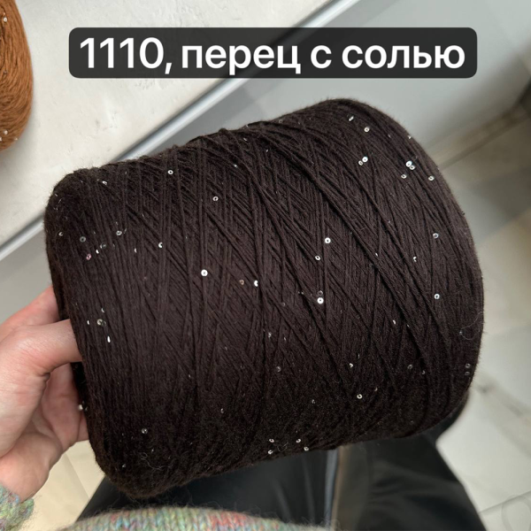 Бобина Kachinelli Merino