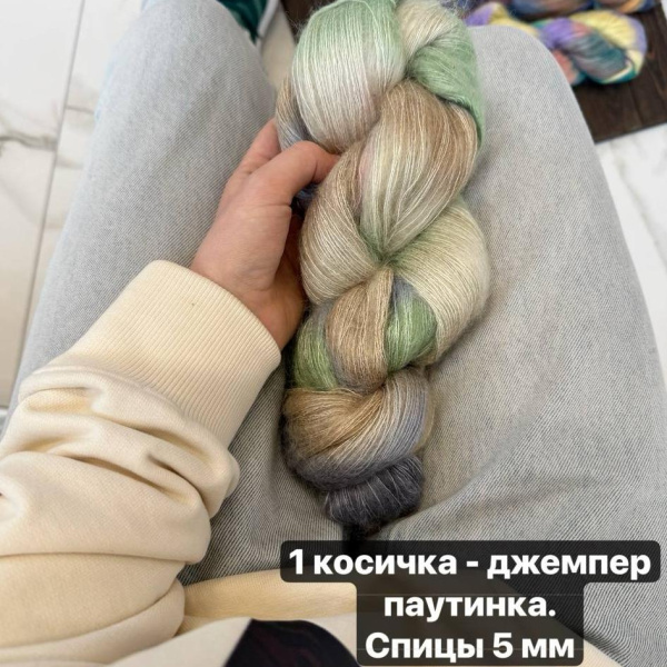 Косица суперкидмохер Opera