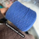 Бобина Rachele Tweed Filcom