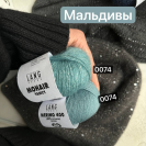 Пряжа Lang Merino 400 Lace