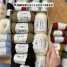 Пряжа Lang Alpaca Superlight