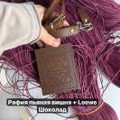 Рафия в пасме Рафаель (НА ВЕС)