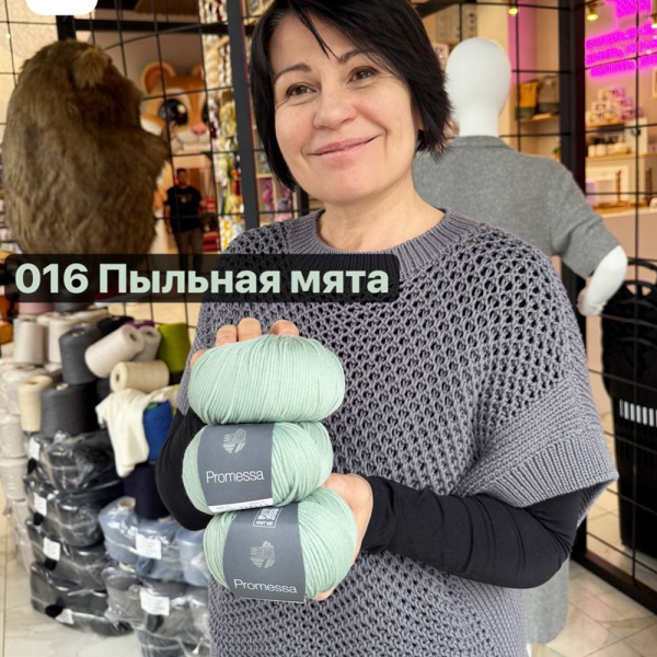 Пряжа Lana Grossa Promessa