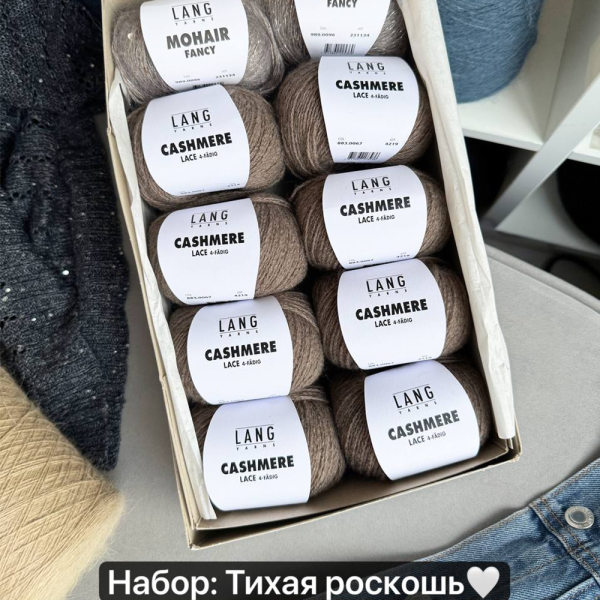 Пряжа Lang Cashmere Lace