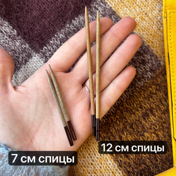Набор спиц 9 пар 7 см LYKKE Umber Dandelion