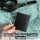 Рафия в пасме Рафаель (НА ВЕС)