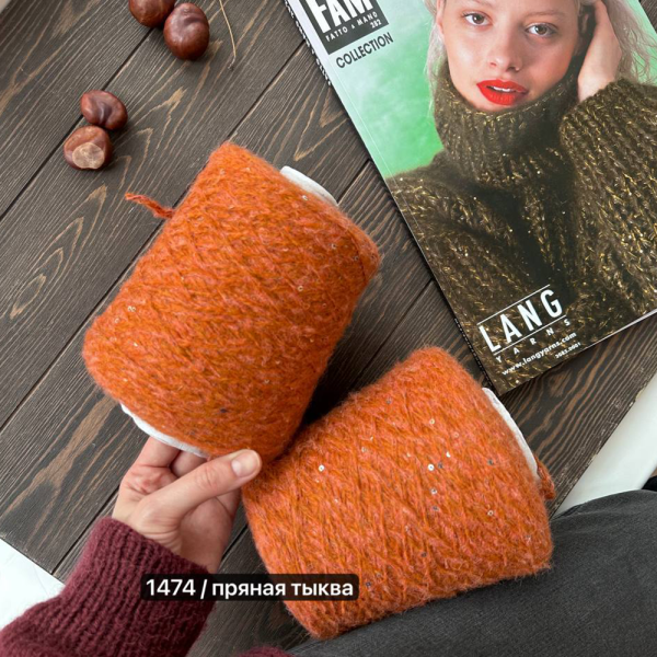 Бобина твид Primadonna