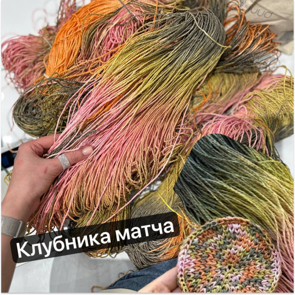 Рафия в пасме Рафаель Дольче