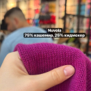 Бобина Nuvola с кашемиром
