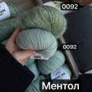 Пряжа Lang Merino 400 Lace