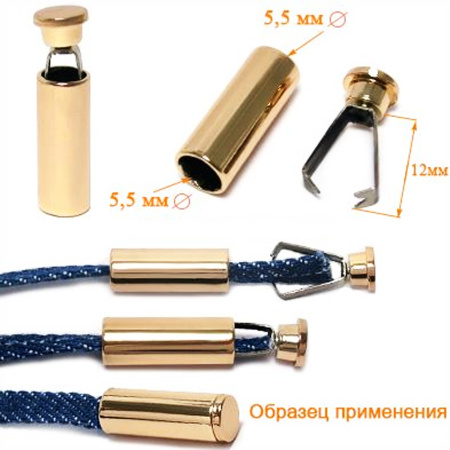 Наконечник для шнура металл 12х5,5 мм (Золото MG)