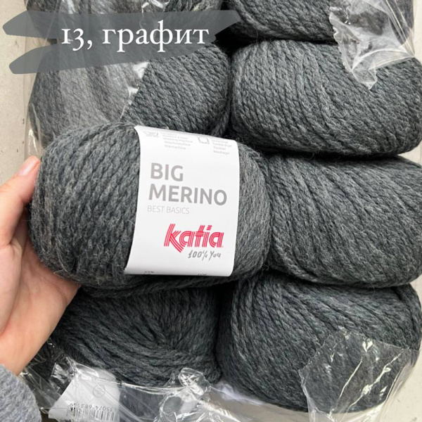Пряжа Katia Big Merino