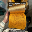 Бобина Shiny Shades