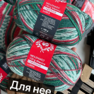 Пряжа Lana Grossa 4-х нитка LUREX Meilenweit 100 Merino Christmas