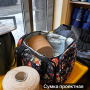 Сумка Katia "Craft bag Lady Desidia" для рукоделия