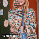 Пряжа Lana Grossa Confetti