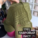 Бобина FiorelLino