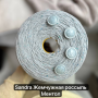 Пуговицы Sandra, Перламутр, размер 36
