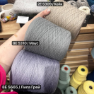 Бобина Merino Baby WoolDom
