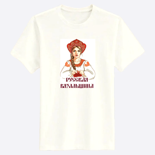 Футболка "Русская вязальщица"