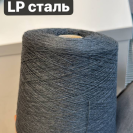 Бобина Cashmere Mix Loro Piana
