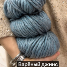Пряжа Объемный Меринос 