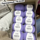 Пряжа Lang Cashmere Premium