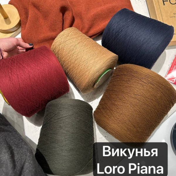 Бобина Vicuna Loro Piana